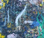 서소문성지 역사박물관, 3월 미디어아트·작가 정용일 기획전