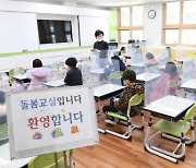 부산 기장군, 연중무휴 '기장형 초등돌봄교실' 첫 운영