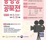 인구보건복지협회, '가족참여' 동영상 공모전 개최..총 상금 800만원