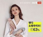 탠디, S/S 신상 컬렉션 네이버 라이브 여성화 방송 진행