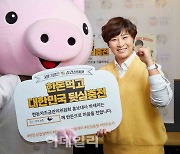 [포토] 박세리, 삼겹살 선물하기 릴레이 캠페인