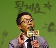 김제동, 인문교양서 출간..이효리·유재석 추천사