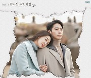 개그우먼 출신 트롯 가수 김나희, 데뷔 후 첫 OST 도전