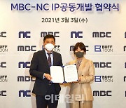 엔씨(NC)-MBC, 게임·영화 등 IP 전방위 활용
