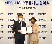 엔씨(NC), MBC와 IP 공동개발 협약 체결