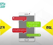 디지털 성폭력 막으려면..서울교육청, 학부모 성교육 자료 보급