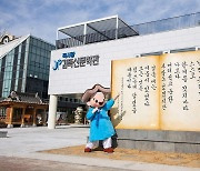 증평군 '독서광 김득신' 스토리텔링 공간 조성