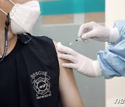 백신 접종 받는 소방공무원들