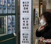 '서울 아파트 전세 매물 증가'