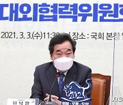 이낙연 "LH직원 투기 의혹, 국민 배신한 것..엄단해야 마땅"