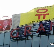 제주 최고층 빌딩 옥상에 왜 시진핑 사진이?.."공사대금 지급하라"