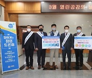 "청렴한 부안 만들기 앞장"..공무원·공무직 노조 공동 캠페인