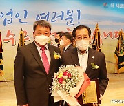임재관 서산시의원, 한국농업경영인 시연합회 감사패 받아