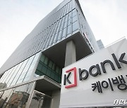 케이뱅크, '암호화폐 열풍' 타고 급성장.."이르면 내년말 IPO 추진"