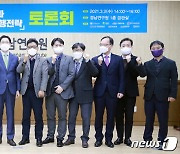 김경수 "재정·특별지방행정기관·혁신도시간 관계가 메가시티 숙제"