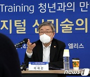 인사말 하는 이재갑 고용노동부 장관