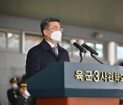 서욱, 3사 임관 생도에 "선배들의 호국정신 이어달라"(종합)