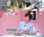 '나의 판타집' 표창원, "친구 같은 딸" 표민경 방송 최초 공개..'투닥 케미' 예고