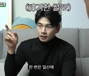 이이경, 美친 입담으로 활약..웹예능 '로또왕' 조회수 50만 돌파