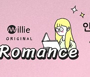 밀리의서재, '밀리 오리지널 로맨스'로 인기 로맨스 소설 작가 신작 독점 공개