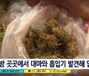 킬라그램, 대마초 소지·흡연 인정..자택서 현행범으로 체포 [종합]