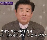 '유퀴즈' 최상식PD "'전설의 고향'서 저승사자 이미지 만들어..저작권 등록 못해 아쉬워"