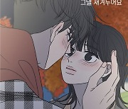 린, '바른연애 길잡이'에 목소리 더했다..'그댈 새겨두어요' 발매 