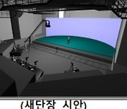 올림픽공원에 온라인 실감형 케이팝 공연장 조성