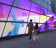 [기업] LG전자, 부산 영화의전당에 투명 LED 필름 미디어아트 선보여