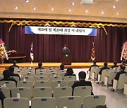 [울산] 울산상공회의소 20대 회장 취임