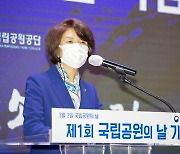 한정애 환경부 장관, '제1회 국립공원의 날' 기념식 참석