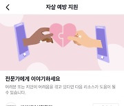 틱톡 "유해 영상 10건 중 9건, 24시간 내 삭제"