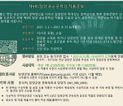 담양군, 제9회 송순 문학상 작품 공모