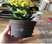 '화분·벽돌로 재탄생한 커피 찌꺼기'..인천시, 재자원화 업무협약