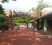진양호공원(동물원, 꿈 키움 동산) .. 3월 5일부터 재개장