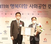롯데렌탈, 사회공헌 캠페인 환경부 장관상 수상