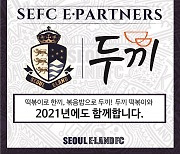 서울 E, 즉석떡볶이 브랜드 두끼와 스폰서 연장 계약
