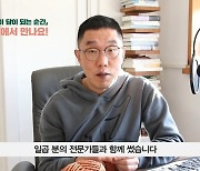 김제동, 교양서 출간.. 유재석·이효리가 추천사