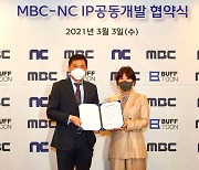 엔씨소프트, MBC와 손잡았다..'웹툰·게임·드라마' 함께 만들기로