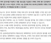 [단독] KB증권, 라임펀드 사기 판결 나와도 '계약취소 불가' 지침 내렸다 철회