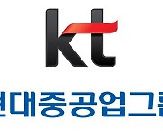 KT, 현대중공업그룹과 'AI 인재육성 워크숍' 개최