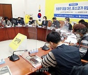 <포토> '최정우 회장 3년, 포스코가 위험하다' 토론회