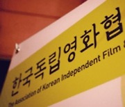 한독협, 제 3회 독립영화 비평상 선정 발표