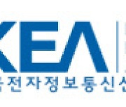 KEA, 정기총회 개최..한국전자전 온오프 연계 등 의결