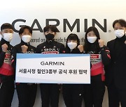 가민, 서울시청 철인3종부와 공식 후원 협약