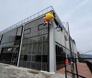 서울시교육청, 지진·화재 경험 '안전체험관' 개관