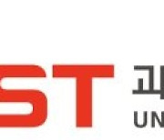 UST, 2021학년도 석·박사 과정 후기 신입생 뽑는다