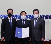 장현국 경기도의회 의장, 민주당 대외협력위 부위원장 임명