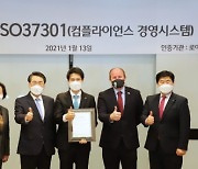 준법경영 인증 받은 CJ제일제당, 컴플라이언스 조직 만든 삼양식품