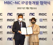 엔씨소프트가 MBC 드라마로 웹툰을 만든다면? 양사 IP 협약 체결